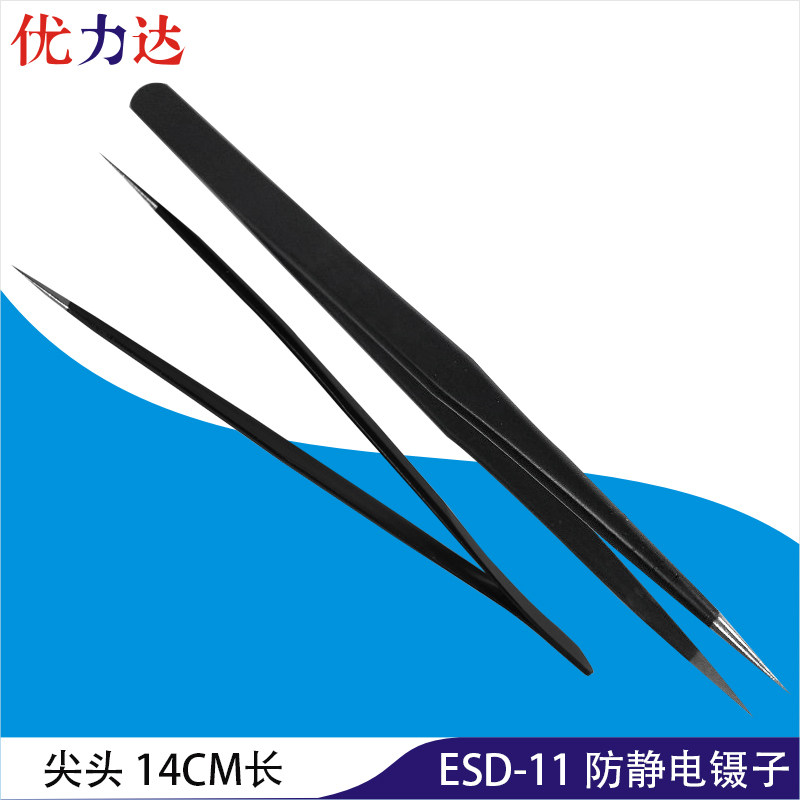 Anti-static Tweezers ESD-11 Hard Precision anti-magnetic high elastic Durable flexible Hussar Black Metal pointed tweezers
