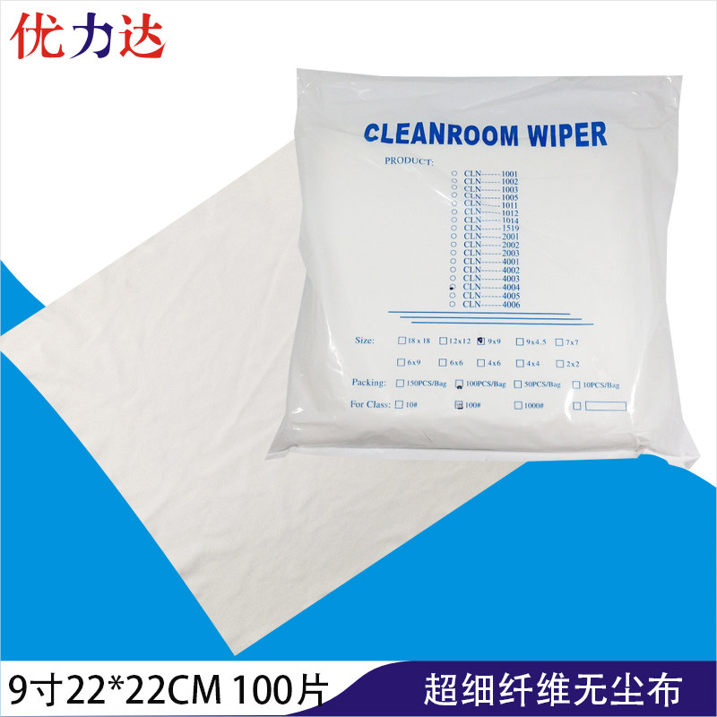 Dust-free cloth 9-inch ultra-fine fiber laser seal edge silk slip water suction without scratching the hair industry dust-free wipe cloth