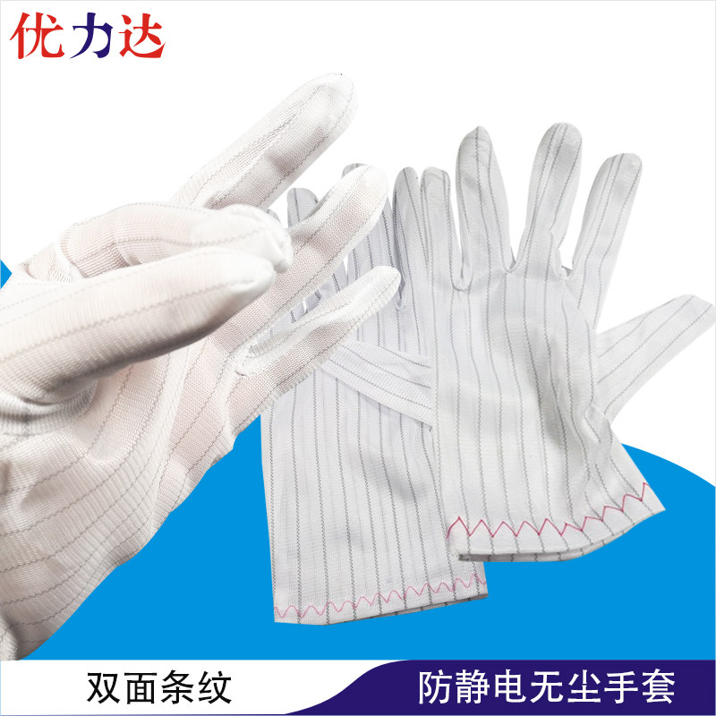Anti-static gloves dust-free double-sided stripe anti-sweat ML code for men and women with anti-wear and comfortable industrial purifying gloves