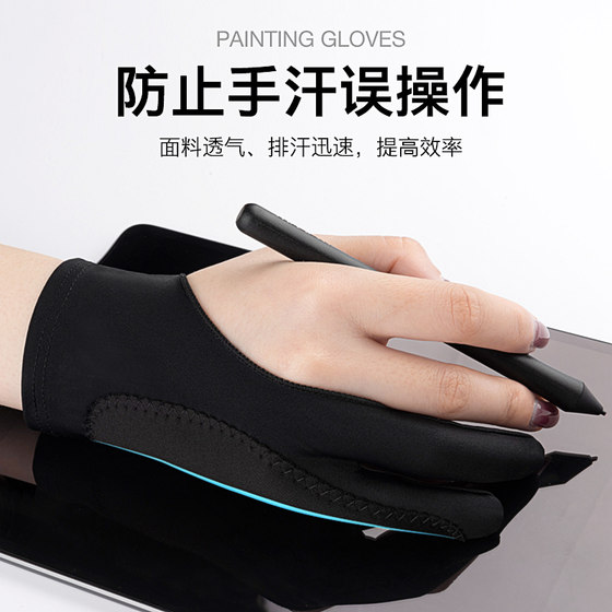 Painting, drawing, anti-fouling, anti-wear, anti-sweat, anti-dirty, sketching, oil painting, two-finger art electronic tablet screen, hand-painted gloves