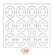Французская наклейка 9#