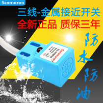 Limit metal proximity switch inductive sensor instead of SNO4-N NPN three-wire normally open 24V inductive switch