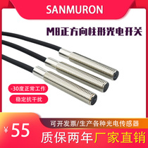 M8 M8 photoelectric switch E3HT-DS3E1 infrared diffuse reflection NPN third-tier normal open 24V inductive limit switch