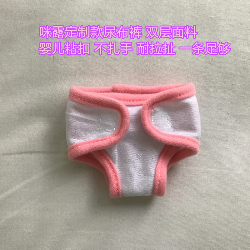 27cm Milu búp bê cho đồ lót quần lót vest vest mũ vớ găng tay cuộc sống tiện ích đồ chơi cho bé gái