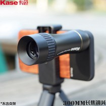 Kase card color 300mm Apple Huawei mobile phone telephoto lens concert camera bird watching telescope lens