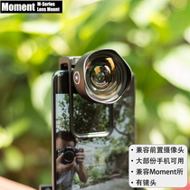Moment M bayonet lens holder Huawei millet iPhone11ProMax front wide angle fisheye lens