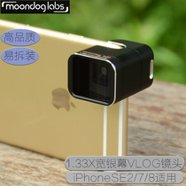 Moondog iPhoneSE2 generation 7 8 wide screen movie Vlog video 1 33X deformation lens