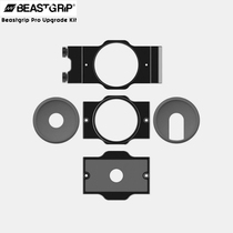 Beastgrip pro upgrade kit iPhone12promax cage free upgrade accessories