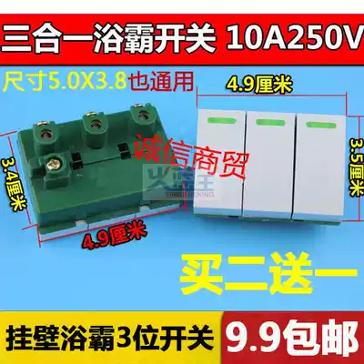 Yuba Switch 3 open wall three open (lighting heating heating) four light warm wall switch Universal size