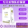 [Crown shop] Baika chondroitin thú cưng chó mèo sửa chữa thuốc giảm đau xương chó sửa chữa điều hòa canxi khớp sữa cho chó biếng ăn