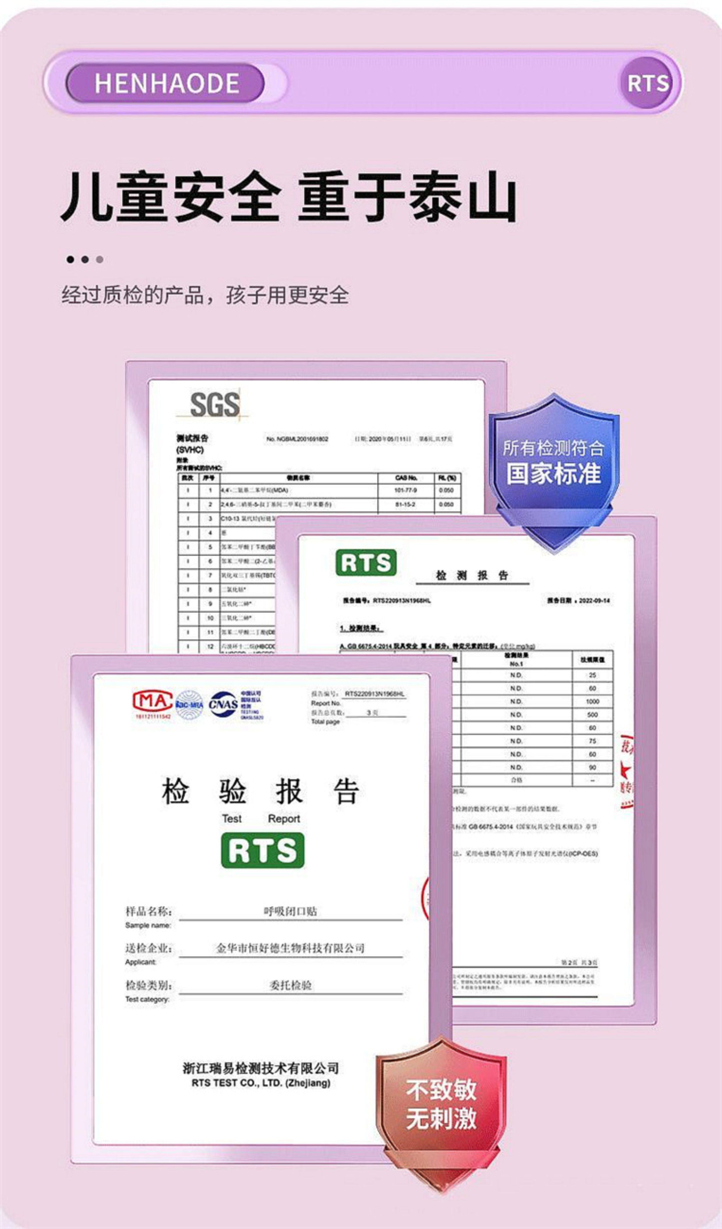 Анти-храп продукты 嘴巴闭口呼吸矫正贴封嘴封口唇贴闭嘴止鼾儿童睡觉防张嘴睡眠神器