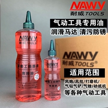 Naiwei motor special oil and gas power tool maintenance special oil Pneumatic oil Wind batch oil Wind gun oil lubricating oil