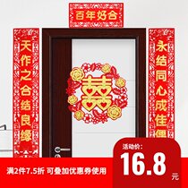 Wedding room decoration decoration couplet room door Wedding wedding men and women square New house bedroom flocking cloth Xi Lian door Xi word