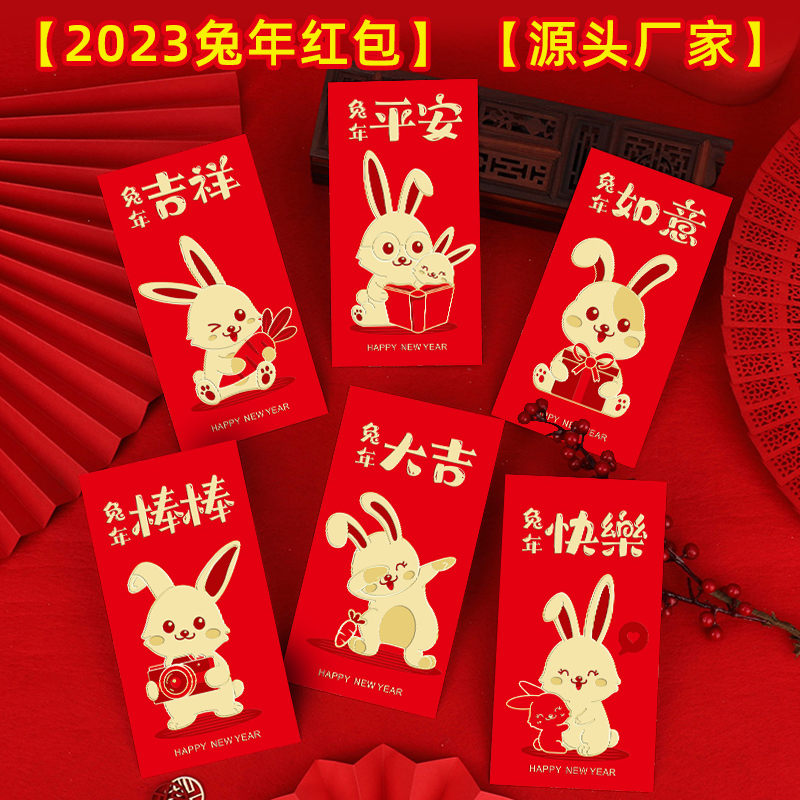 2023 Year of the Rabbit Cartoon Red Packet Chinese New Year New Year Creative Bronzing