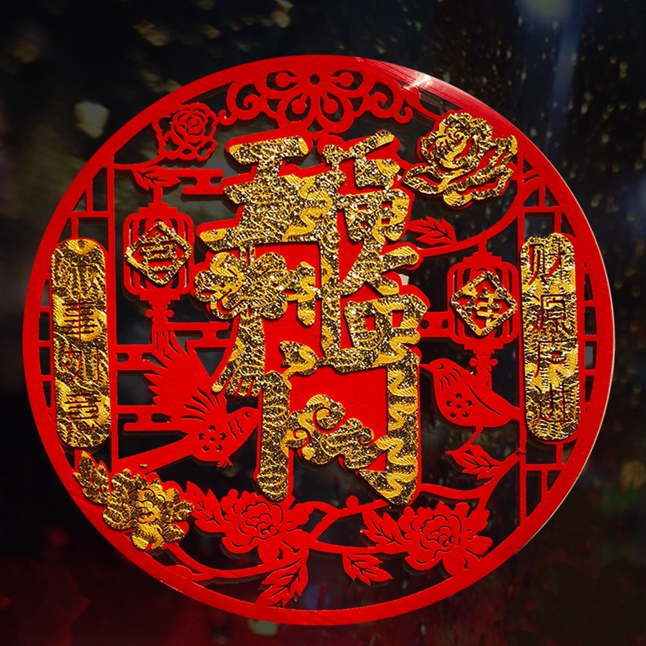 2023 New Year of the Rabbit blessing word door stickers New Year flocking blessing word three-dimensional home decoration blessing word Spring Festival supplies