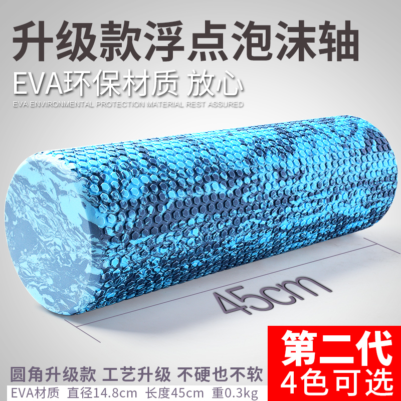 Foam Shaft Muscle Relaxation Fitness Massage Stick Roller Roller Wolverine Bar Prati Yoga Post Fascia Bar