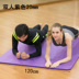 Thảm tập Yoga đôi 15mm Mở rộng 120CM áo yoga Yoga