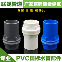 Fish tank up and down water connector PVC straight through plastic inner and outer wire teeth extended thread connector Aquarium overflow accessories