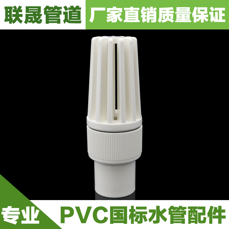 PVC water pipe bottom valve 32 40 50 63 75 90 110 pump special valve flower blue head
