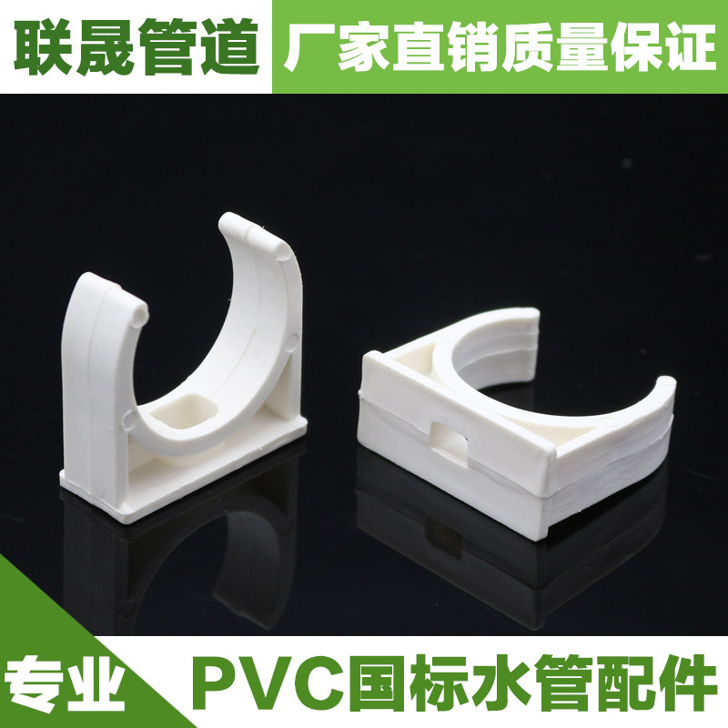 PVC water pipe fittings 20 25 32 40 50 Plastic pipe code code water pipe card tube card