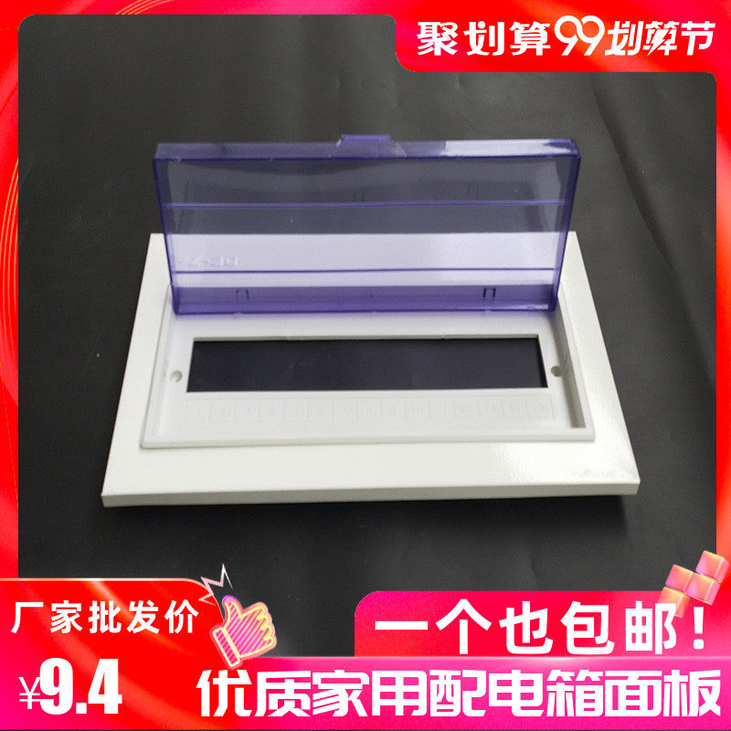 PZ30 distribution box panel iron cover plate 12 15 18 20 24 30 36 4-loop single double triple row strong cover