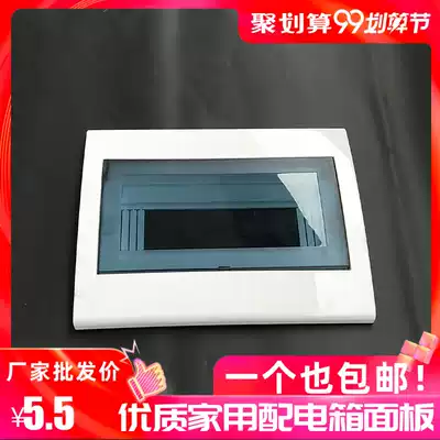 Universal Type 15 plastic panel 6 13 18 20 loop strong electric box empty box distribution box cover household cover