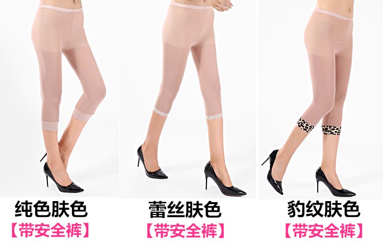 Lưới xà cạp phụ nữ mùa hè phần mỏng vớ net phạt bảy điểm chống móc lụa pantyhose phần mỏng với quần an toàn