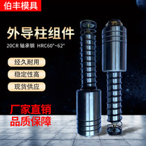 Factory direct precision hardware mold accessories SRP Guide column Ball Guide column diameter 25*100 to 25*280