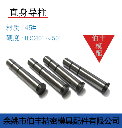 Factory direct sales mold accessories Plastic mold guide column straight guide column set as non-standard guide column D14