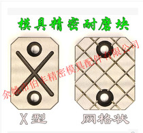 Mold wear block parallel block balance block non-standard customized thickness 12 width 30 40 50 60 70