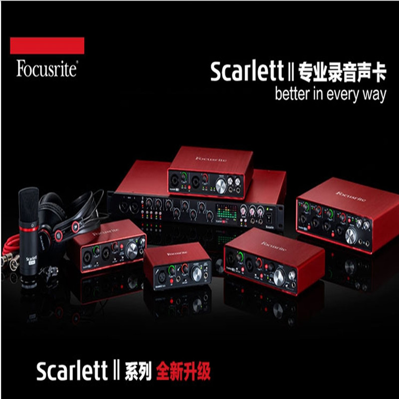Focusrite Scarlett solo 2i2 2i4 6i6 18i8 18i20 audio interface sound card