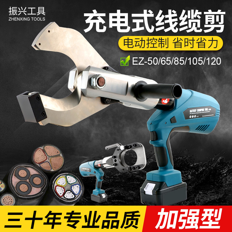 Upgrade rechargeable cable shear lithium-electric hydraulic wire cutting pliers electric copper-aluminum cable breaking pliers 120c opening