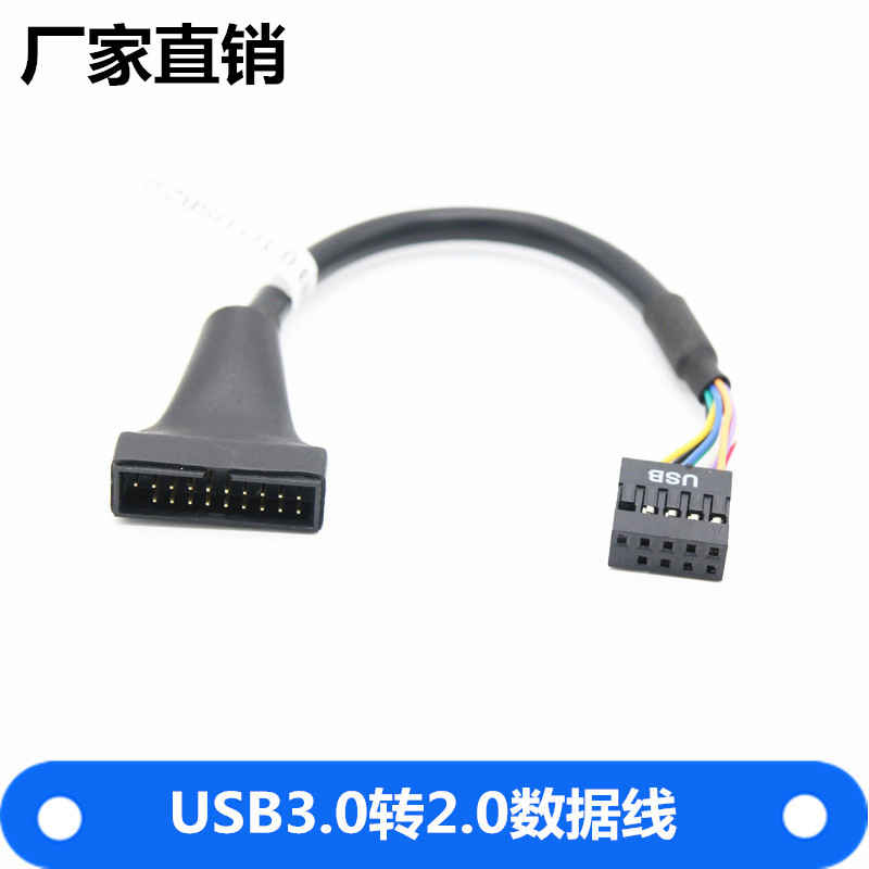 Chassis front USB3 0 to USB2 0 transfer wiring Panel 19 20 pin female to motherboard 9 pin conversion connector
