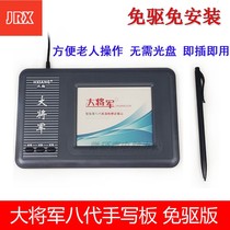 General Hanxiang driver-free handwriting board for the elderly large screen writing pad handwriting keyboard USB plug and play