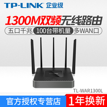TP-LINK TL-WAR1300L Gigabit Dual Band Wireless Router Enterprise Router Smart Through Wall 1300m