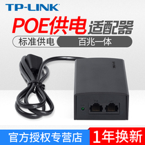 TP-LINK TL-POE160S network surveillance camera standard PoE power supply module AP power supply dual network port