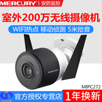  MERCURY Mercury MIPC272 Outdoor 2 million HD night vision 30 meters wireless network camera waterproof