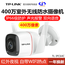  TP-LINK TL-IPC64C Outdoor Waterproof HD 4 MILLION Wireless network camera 1440P Mobile PHONE APP