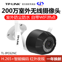  TPLINK TL-IPC62NC Outdoor waterproof 2 million wireless network camera 30 meters infrared night vision WIFI