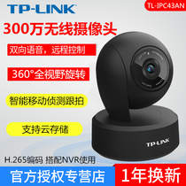 TP-LINK TL-IPC43AN two-way voice HD 3 million network wireless WIFI PTZ camera