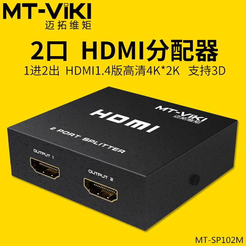 MT-SP102M Mini HD HDMI Distributor 1 in 2 out 1 2 1 2 1 1 4 version 3D
