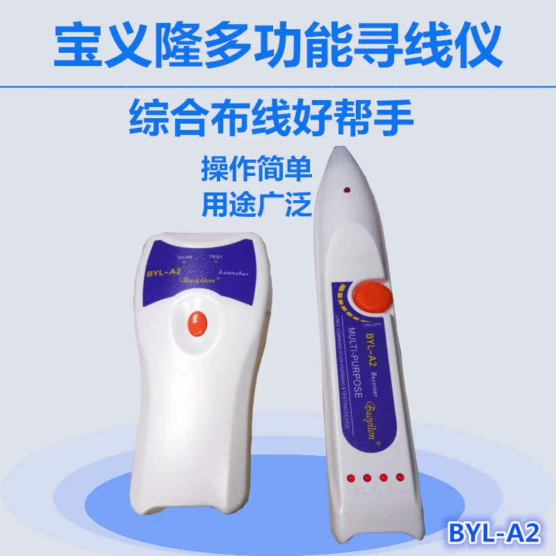 Baoyi Lung Baoyilon Multi-functional wireline finder network route telephone line tracker jamming small