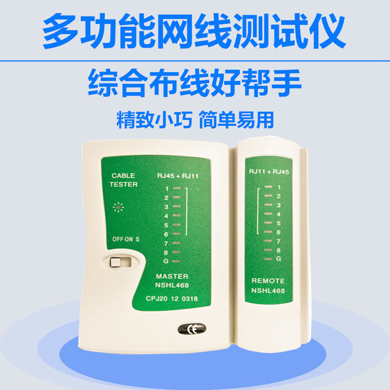 Multifunctional Internet tester Comprehensive wiring tool RJ45 RJ11 telephone line network route wire finder wire detector