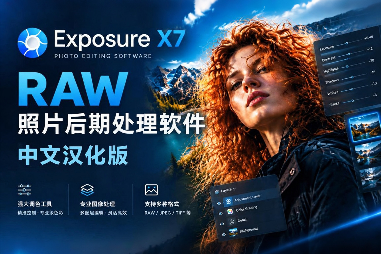 摄影师必备！Alien Skin Exposure X7 Bundle v7.3.0 中文汉化版 集RAW编辑、胶片模拟、AI修图于一身的全能摄影神器