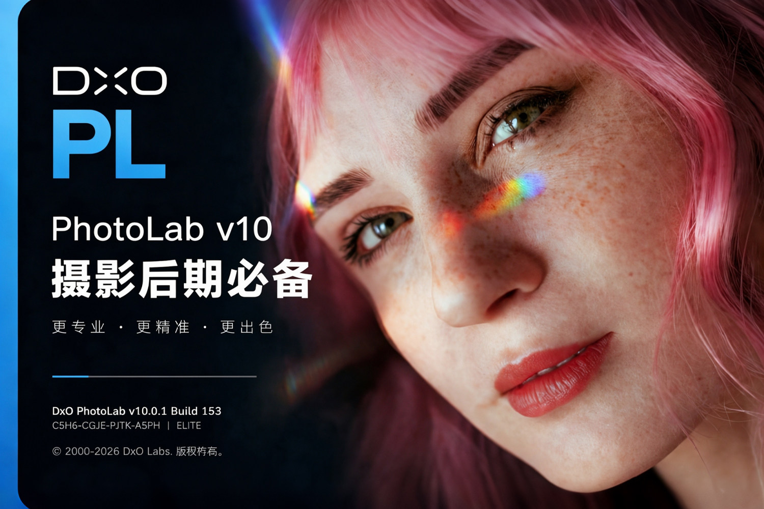 摄影后期必备 DxO PhotoLab v10.0.1.153 DeepPRIME XD 降噪+AI 智能蒙版，画质飞跃