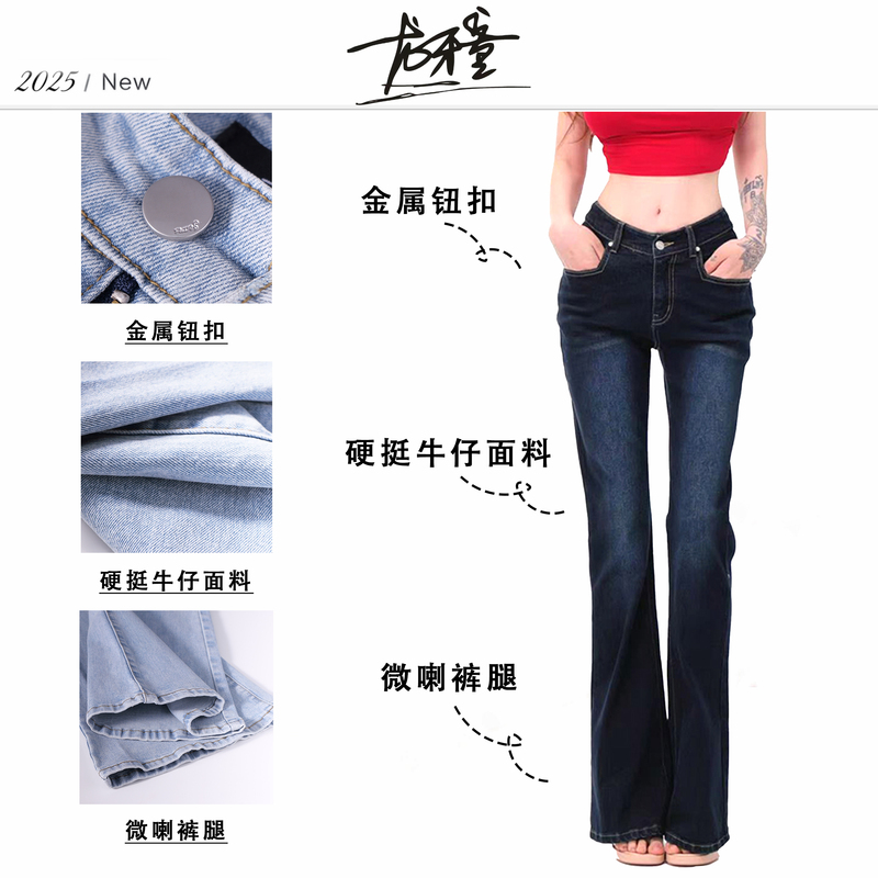 Longya Tong Recommends [V-Waist Comic-Leg] Jeans That Are Slimming, Straight-Leg, Fashionable, Versatile, Wide-Leg, Slightly Flared, and Slim-Fitting for Women