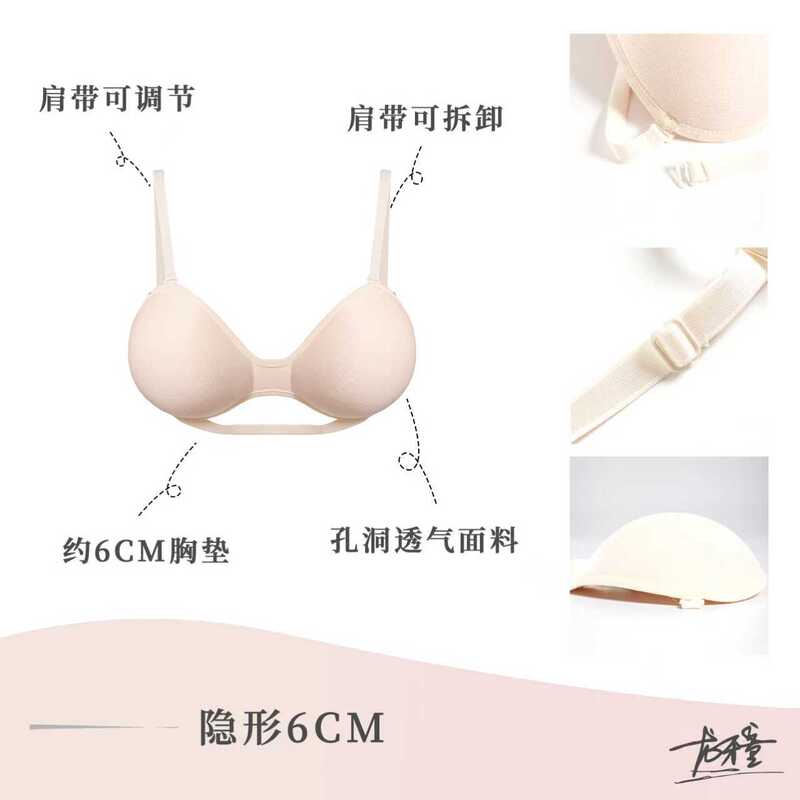 Longyatong Recommends [Invisible 6cm] Small Bust Push-Up Bra That Makes the Bust Look Bigger, Seamless, Feminine, Wire-Free, Breathable