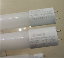 Guangdong Xinhua led T8 bracket tube tube 10W15W 20W tube 0 6 M 0 9 M 1 2 m replacement light