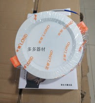 Longton LED Downlight living room tooling ceiling opening downlight ceiling embedded 12W downlight three color dimming LOND