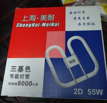 Shanghai Meinai 2D butterfly tube kitchen lamp recessed square lamp 21W38W55W